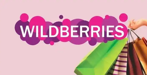 跨境电商平台Wildberries平台开售认证烟火产品(出售这类产品的跨境卖家请注意)
