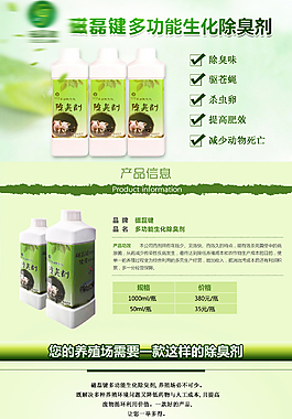 拍手器详情页图片_拍手器详情页素材_拍手器详情页