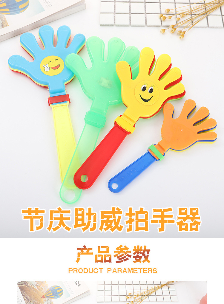 拍手助威道具 晚会庆祝道具观众手掌拍塑料 演唱会鼓掌拍发光手掌