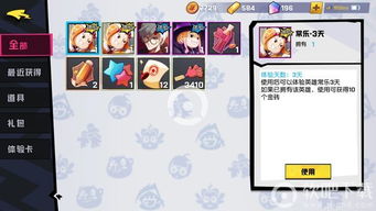 非人学园拍手器怎么获得 拍手器获得方法介绍