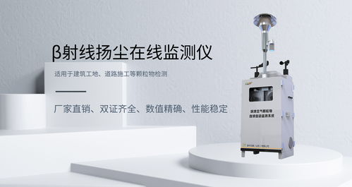 西安工地安装光散射扬尘污染监控设备的运用 金叶仪器