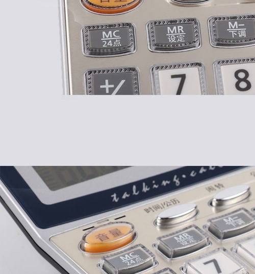 晨.光语音计算器真人发音带音乐学生财务会计专用办公用品计算机器