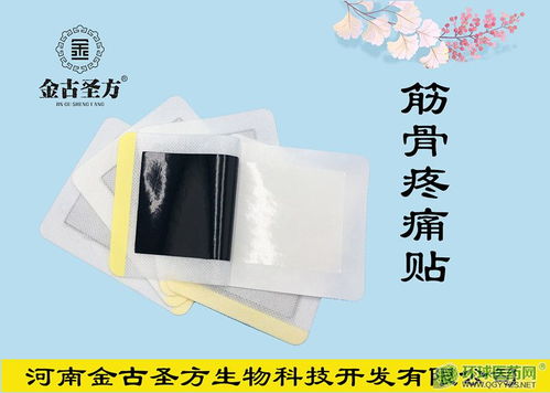 膏药招商与代理：治风湿关节炎膏药的市场机遇
